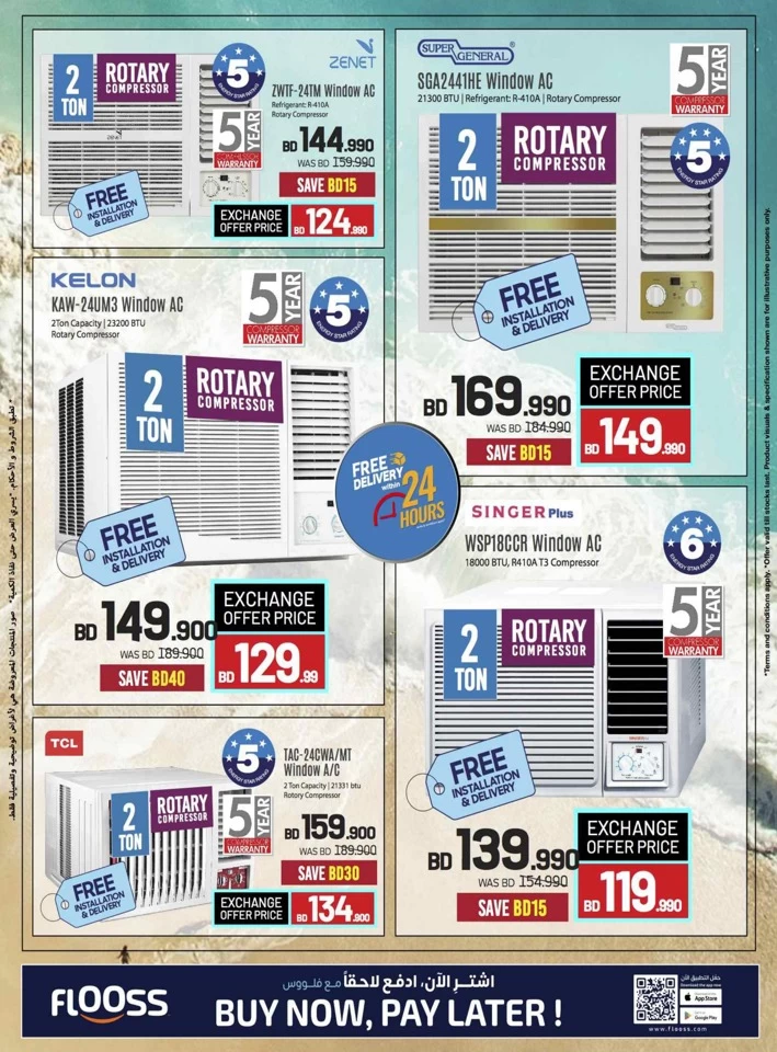Sharaf DG Summer Deals