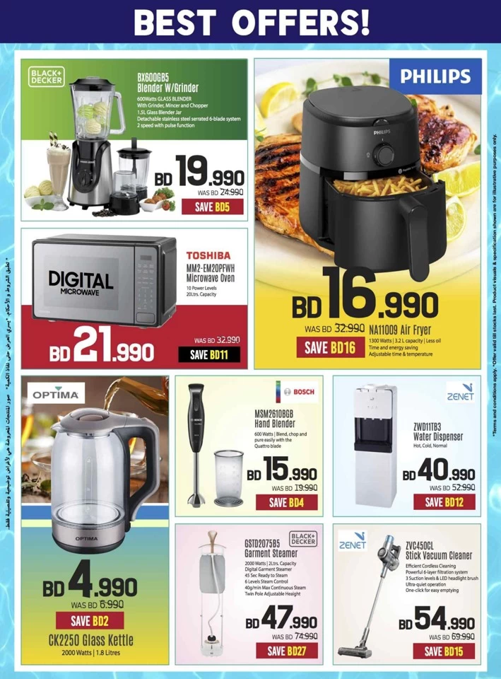 Sharaf DG Summer Deals
