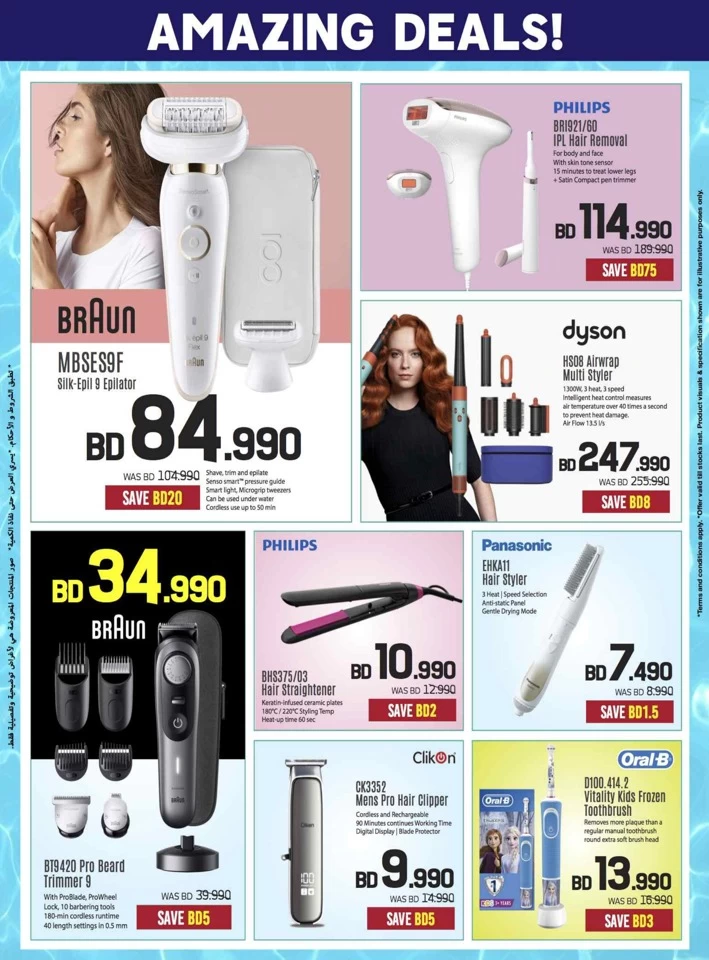 Sharaf DG Summer Deals