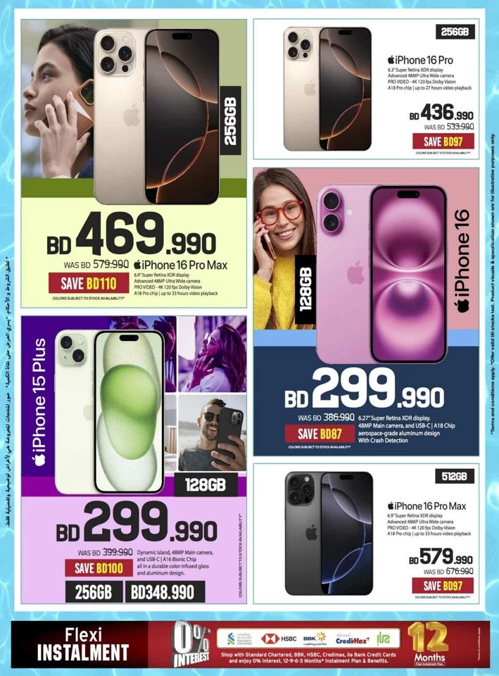 Sharaf DG Summer Deals