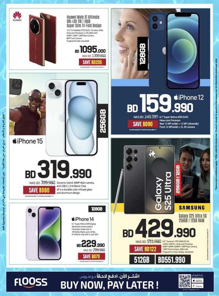 Sharaf DG Summer Deals