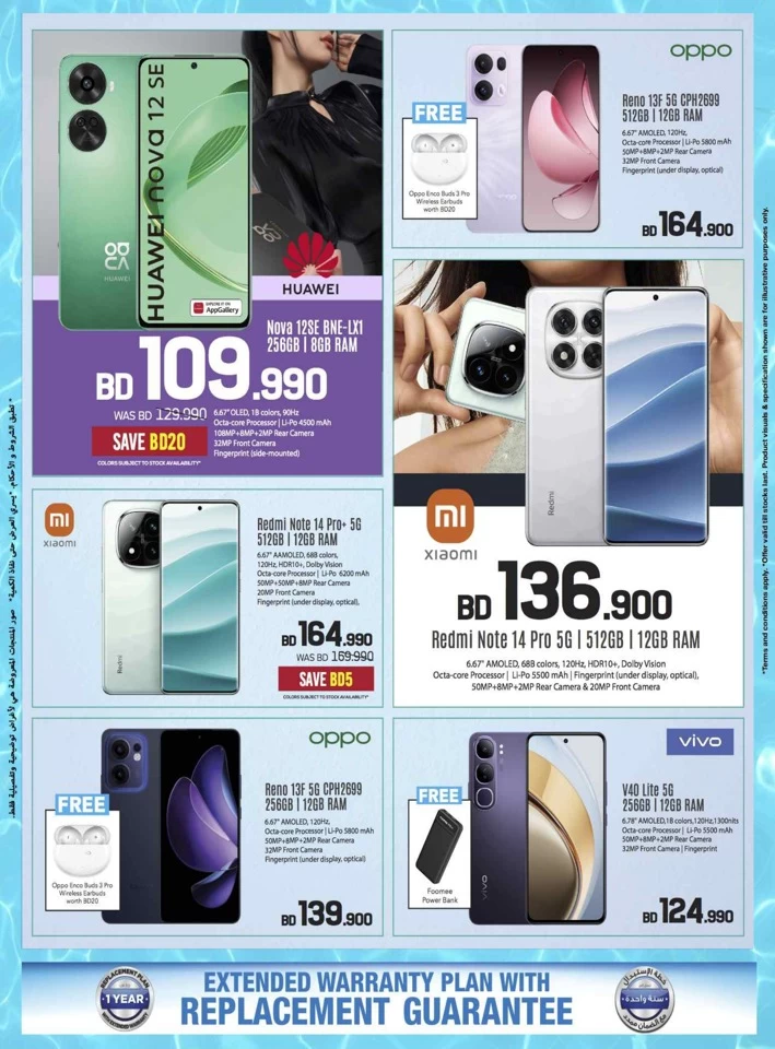 Sharaf DG Summer Deals