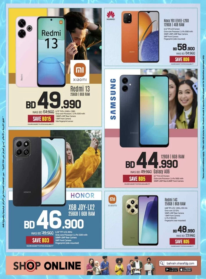 Sharaf DG Summer Deals