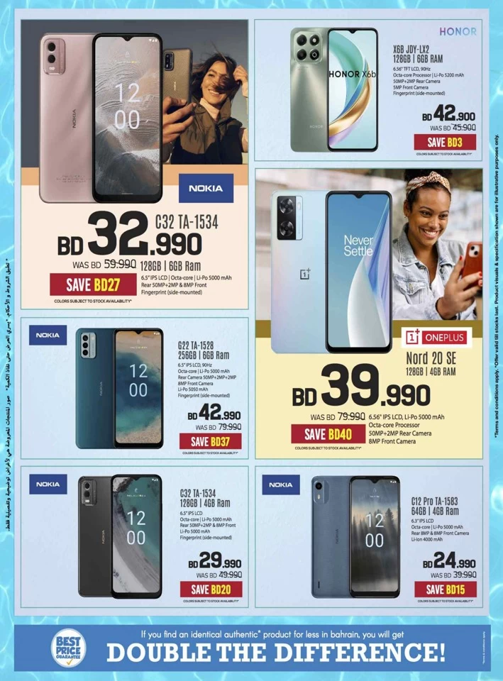 Sharaf DG Summer Deals