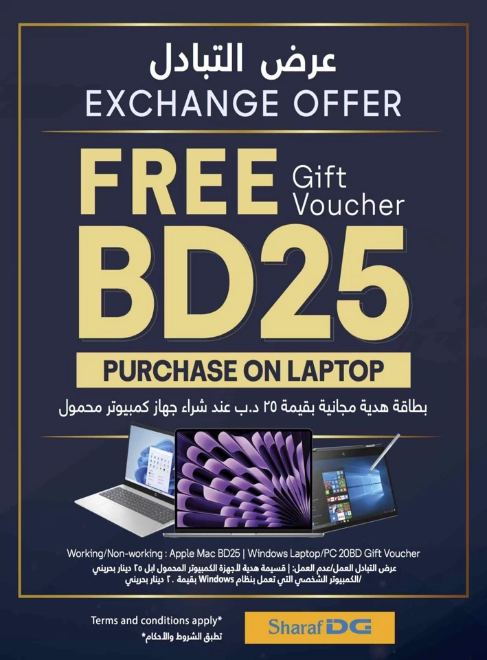 Sharaf DG Summer Deals