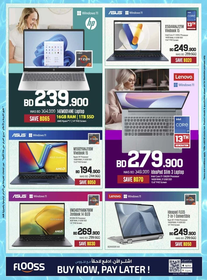 Sharaf DG Summer Deals