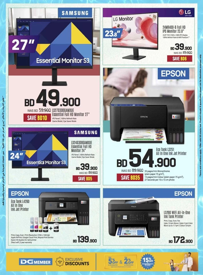 Sharaf DG Summer Deals