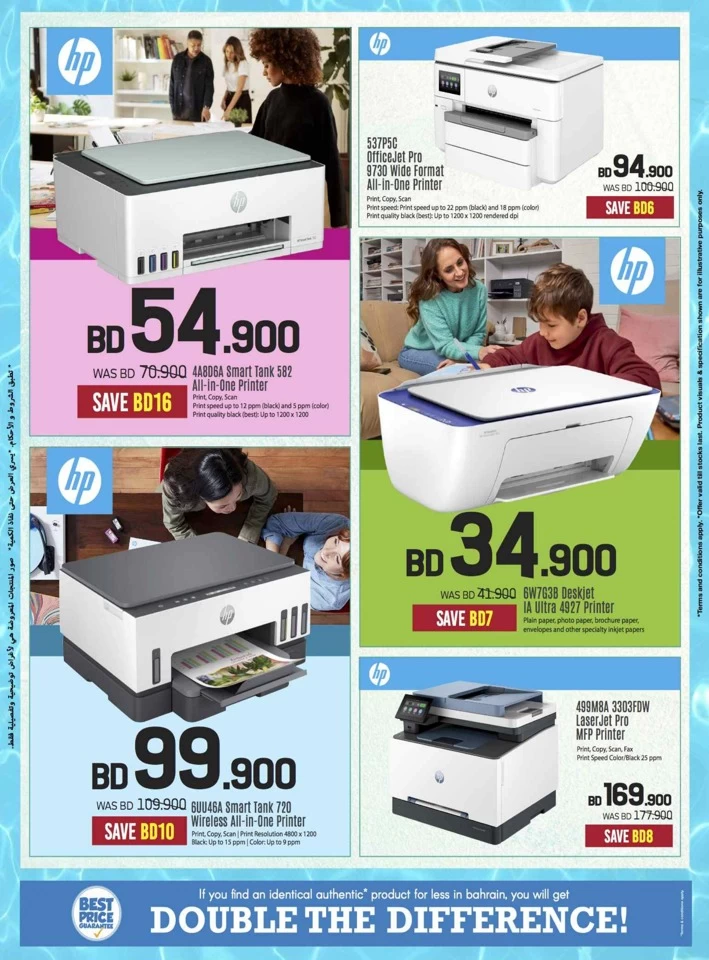 Sharaf DG Summer Deals