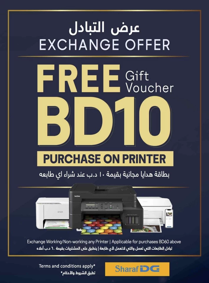 Sharaf DG Summer Deals