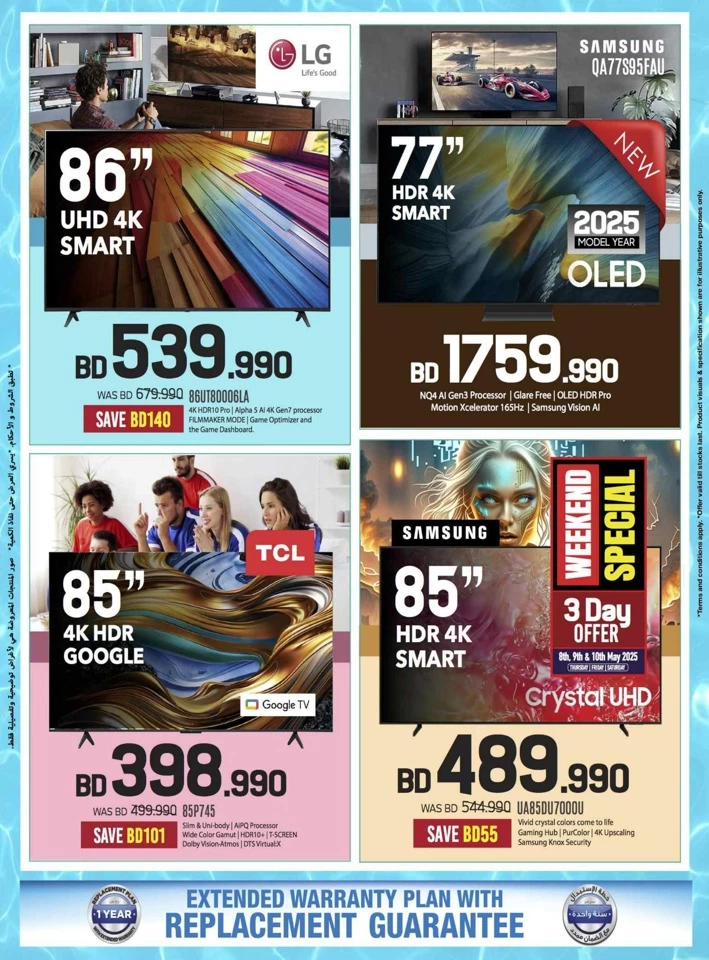Sharaf DG Summer Deals