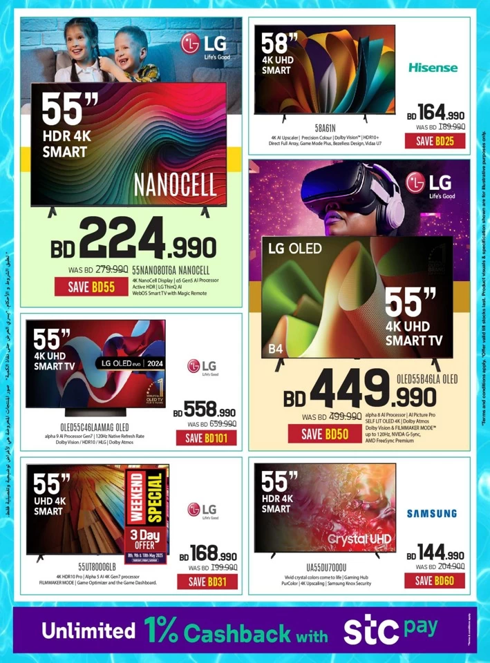 Sharaf DG Summer Deals
