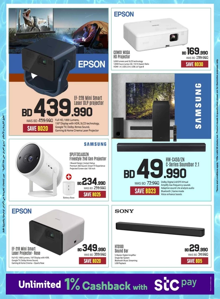 Sharaf DG Summer Deals