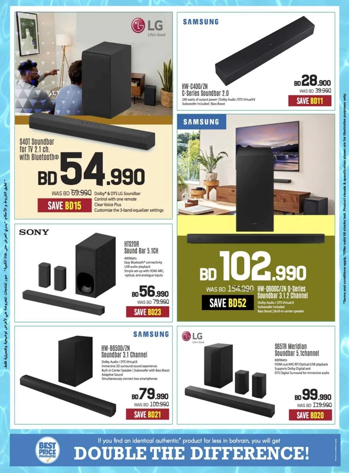 Sharaf DG Summer Deals