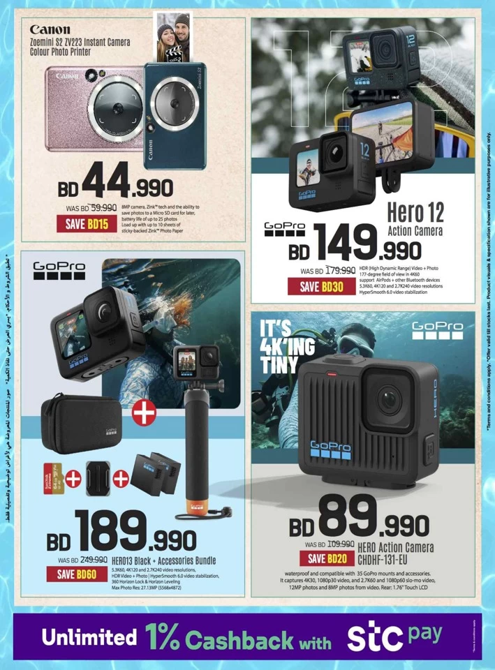 Sharaf DG Summer Deals