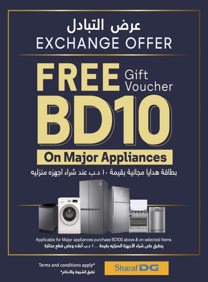 Sharaf DG Summer Deals