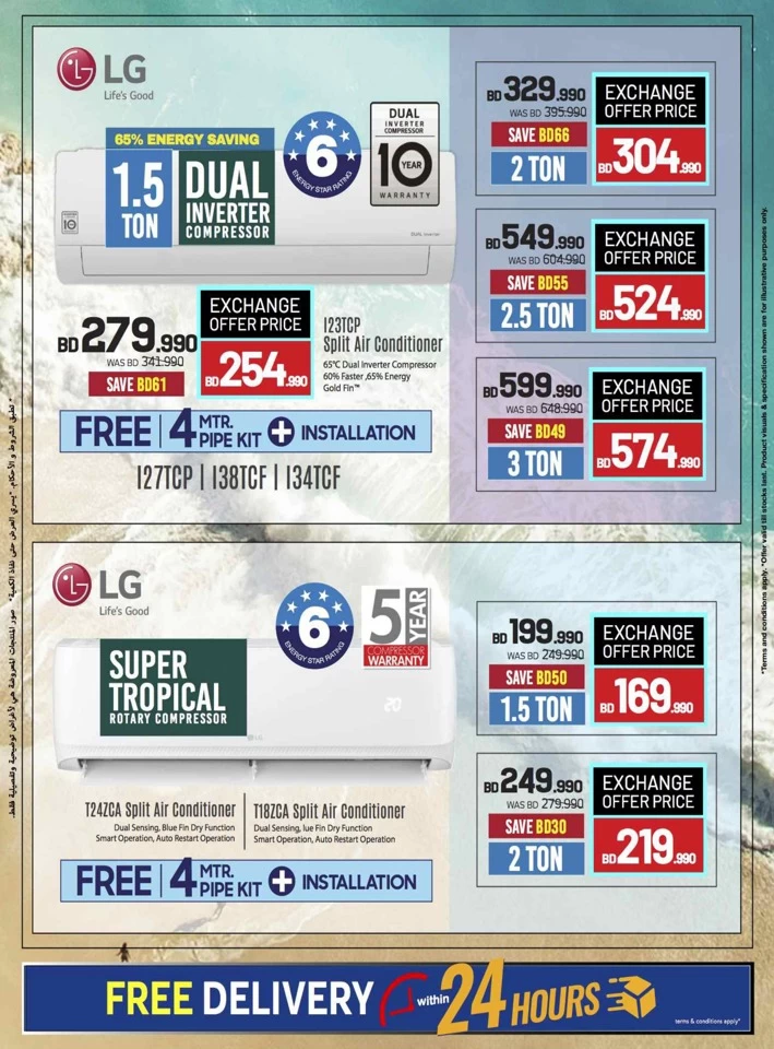 Sharaf DG Summer Deals