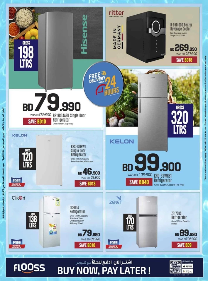 Sharaf DG Summer Deals