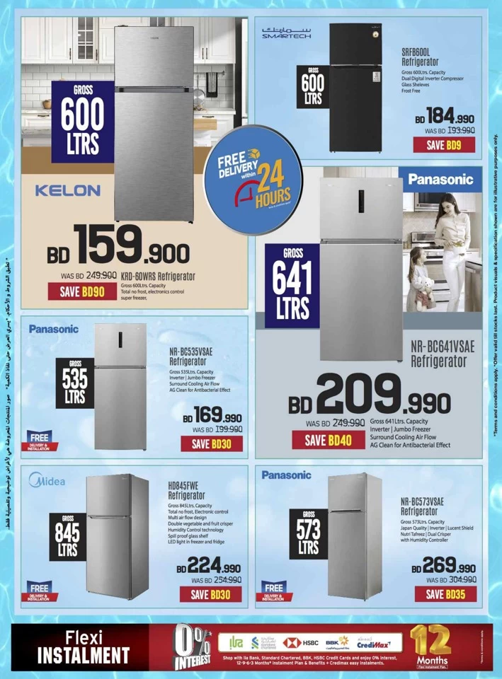 Sharaf DG Summer Deals