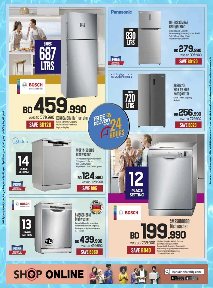 Sharaf DG Summer Deals