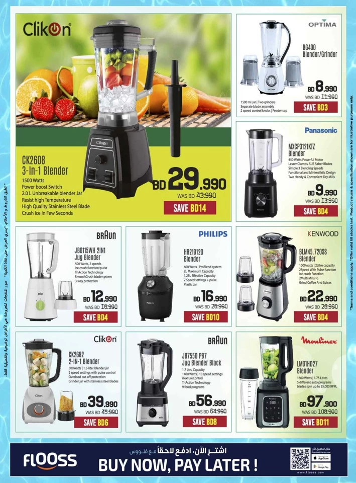 Sharaf DG Summer Deals
