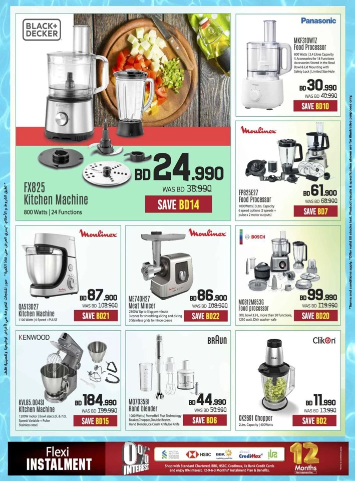 Sharaf DG Summer Deals