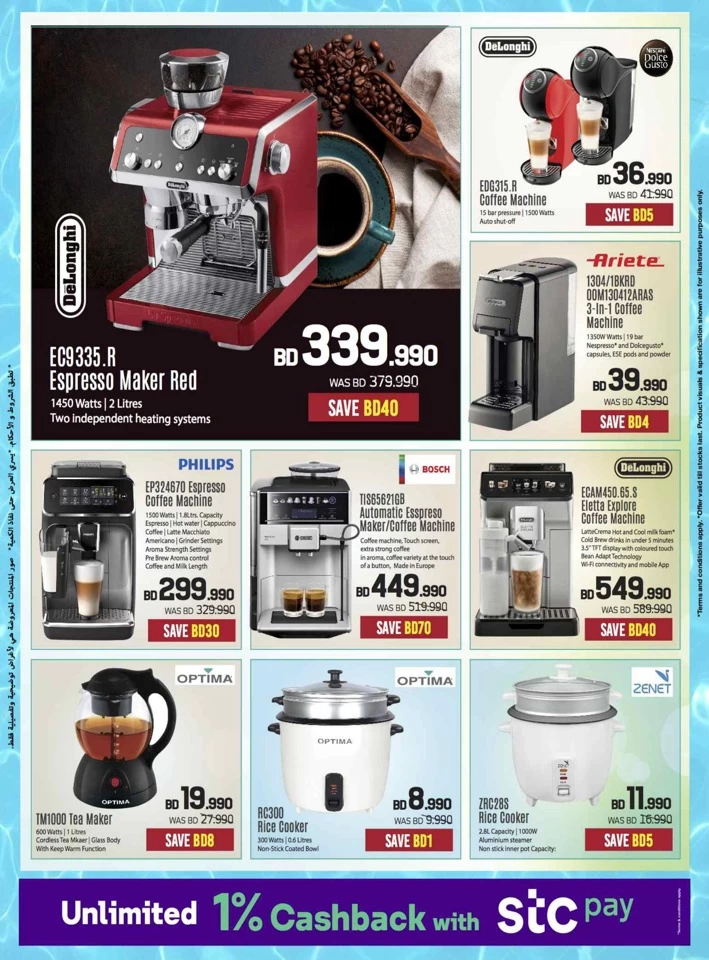 Sharaf DG Summer Deals