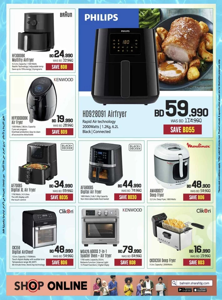 Sharaf DG Summer Deals