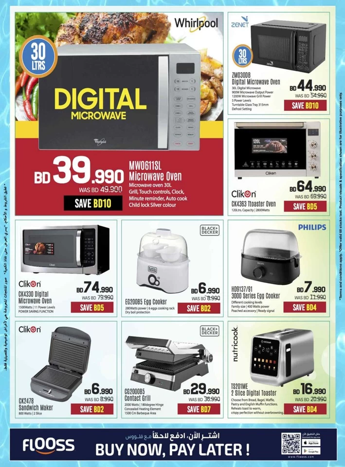 Sharaf DG Summer Deals