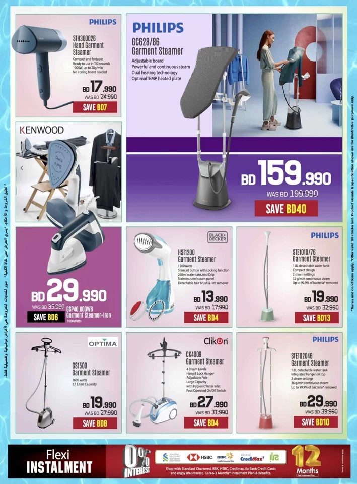 Sharaf DG Summer Deals