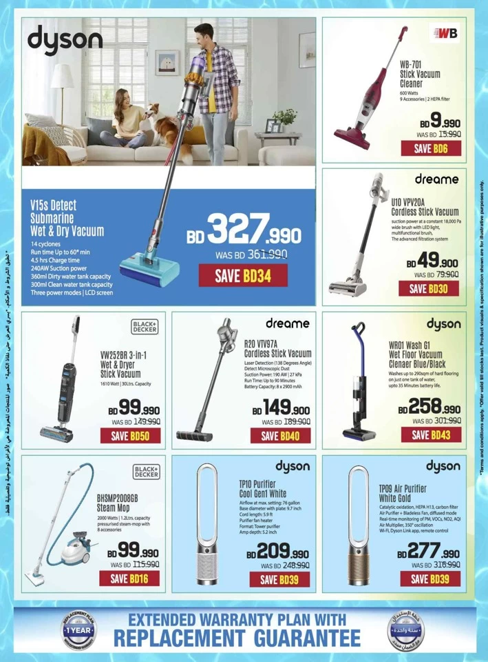 Sharaf DG Summer Deals