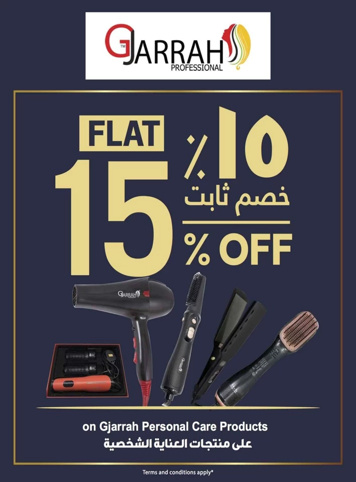 Sharaf DG Summer Deals