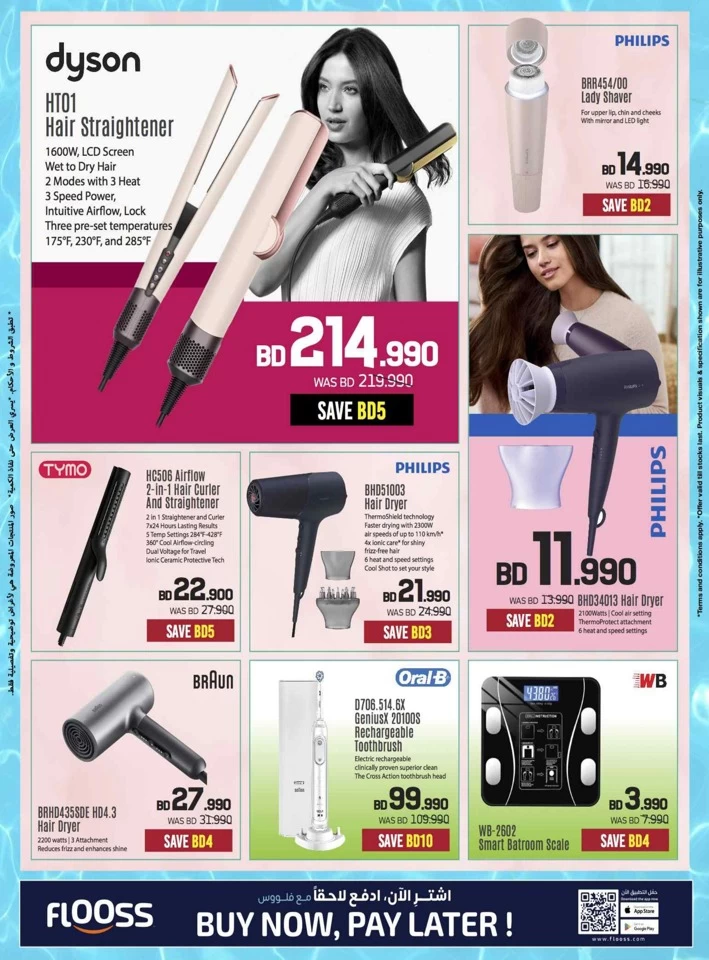 Sharaf DG Summer Deals