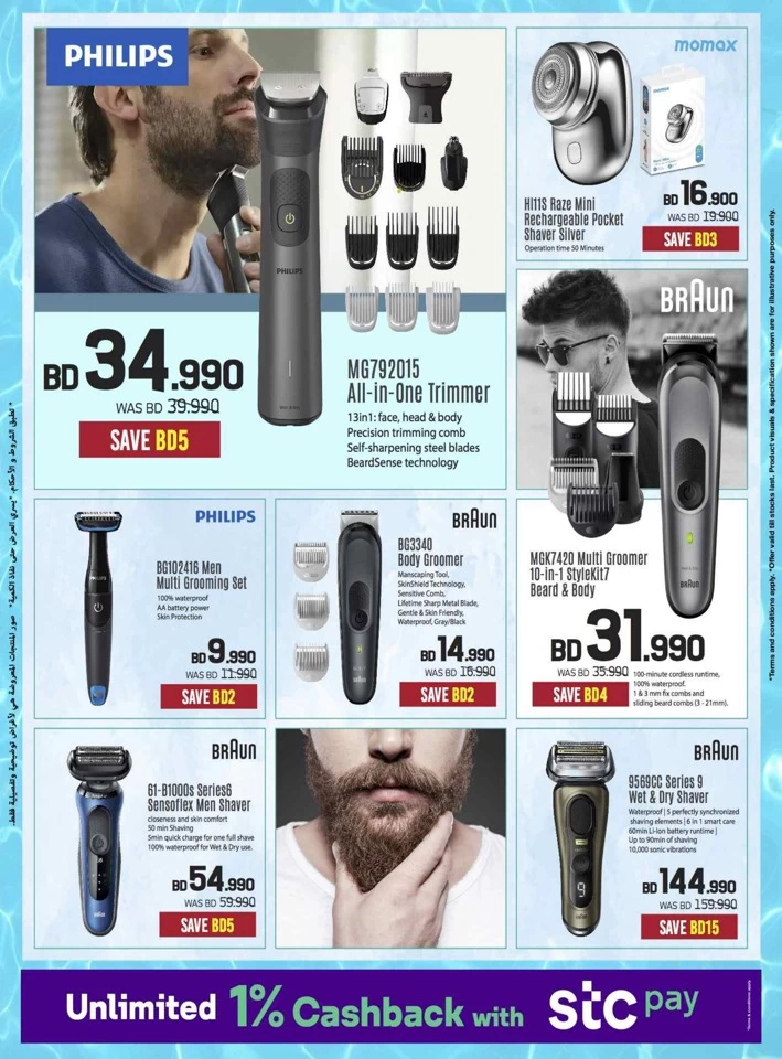 Sharaf DG Summer Deals