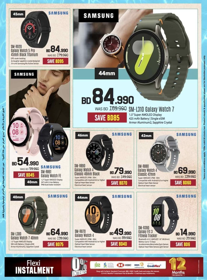 Sharaf DG Summer Deals