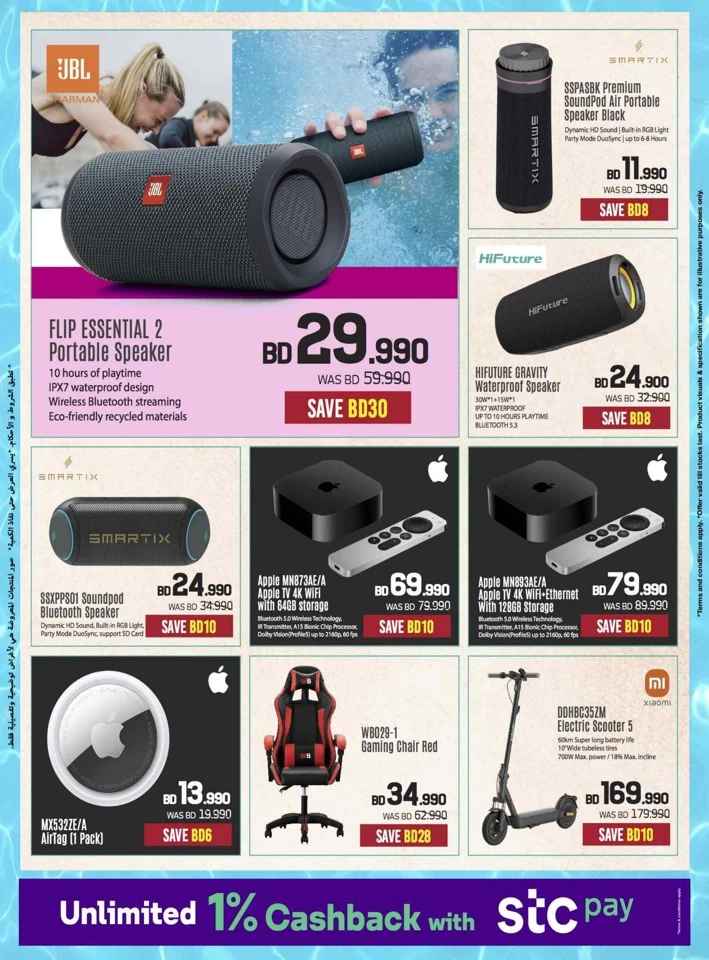 Sharaf DG Summer Deals