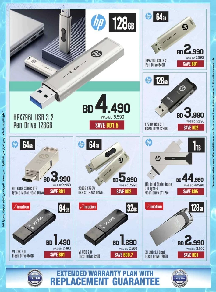 Sharaf DG Summer Deals