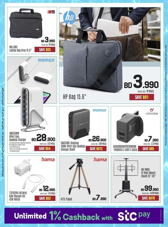 Sharaf DG Summer Deals