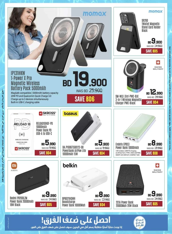 Sharaf DG Summer Deals