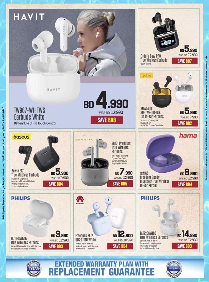 Sharaf DG Summer Deals