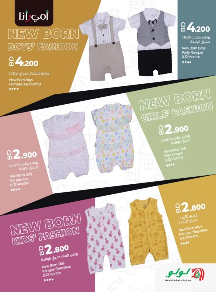 Lulu Mom & Me Promotion