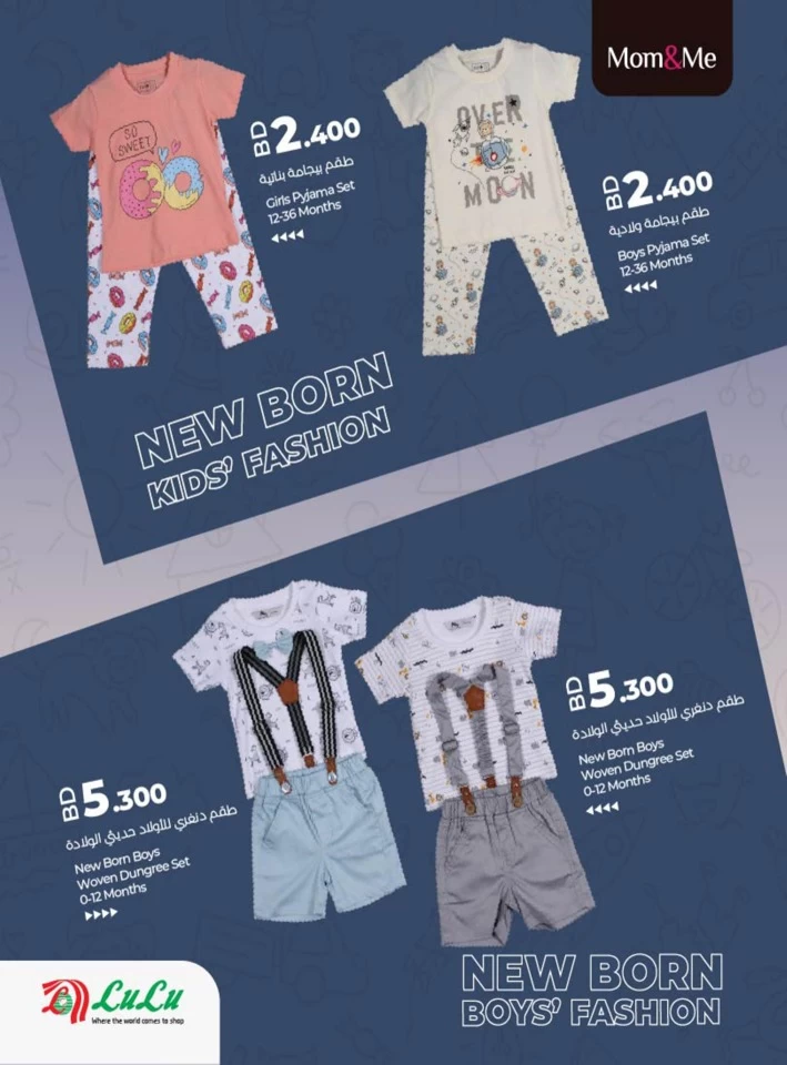 Lulu Mom & Me Promotion