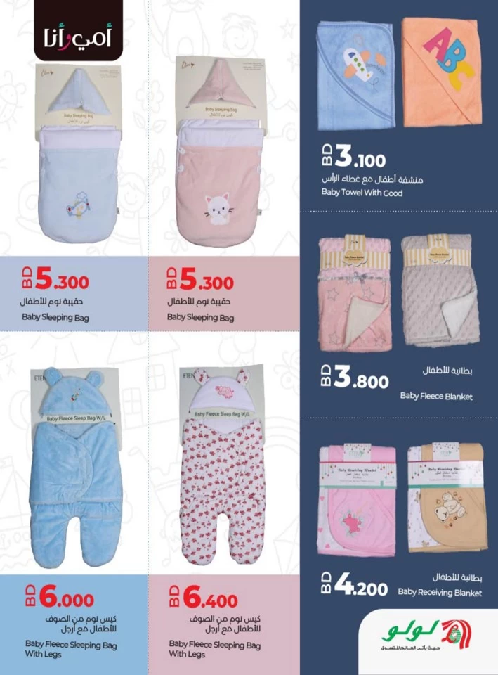 Lulu Mom & Me Promotion