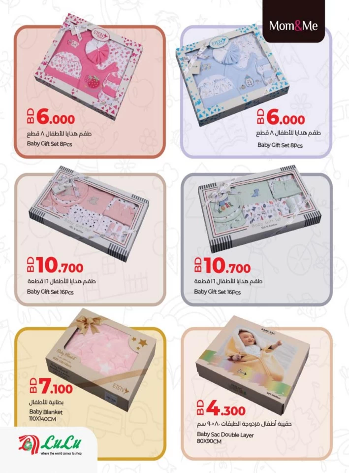 Lulu Mom & Me Promotion
