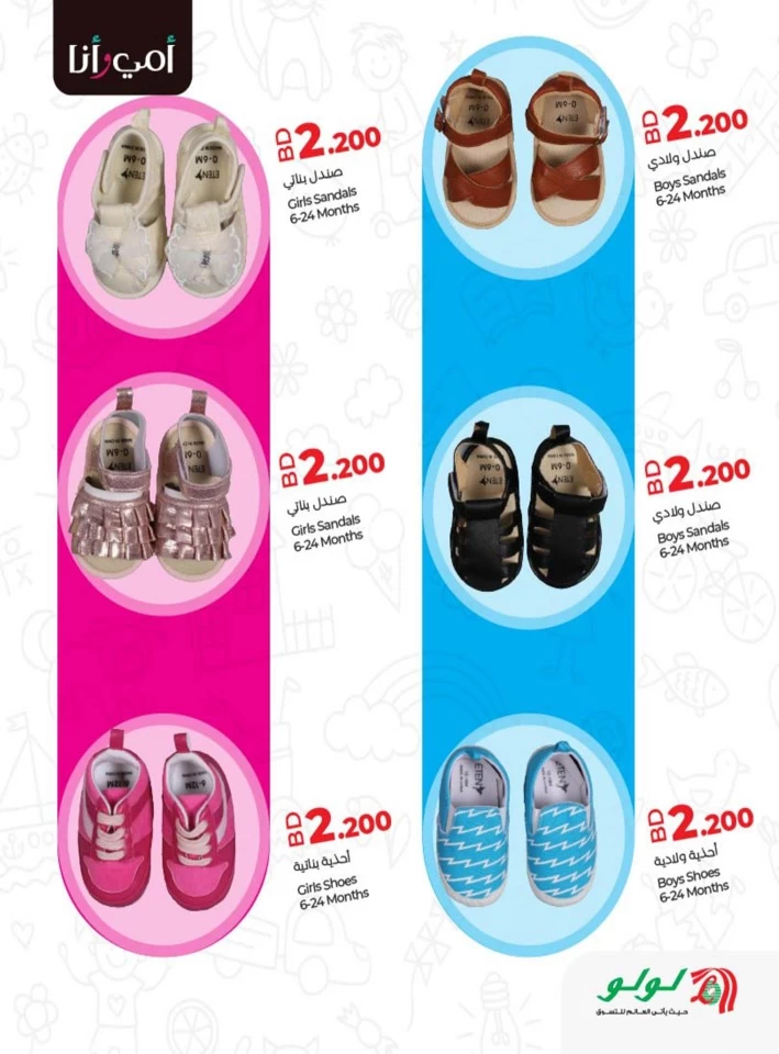 Lulu Mom & Me Promotion