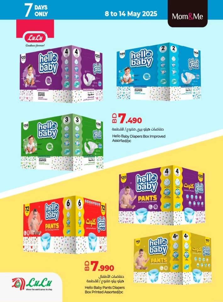 Lulu Mom & Me Promotion