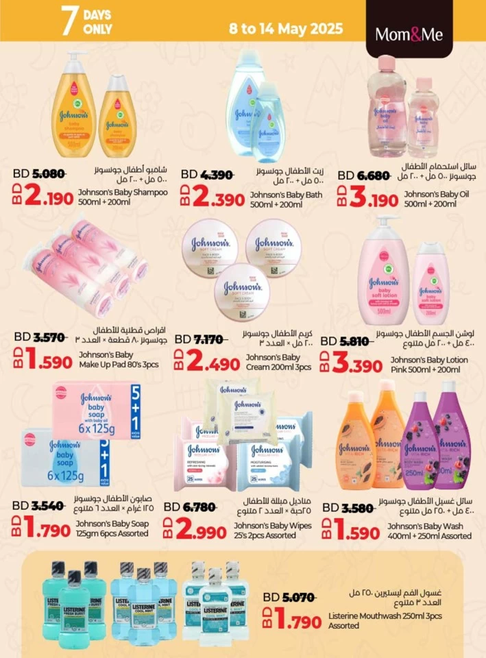 Lulu Mom & Me Promotion
