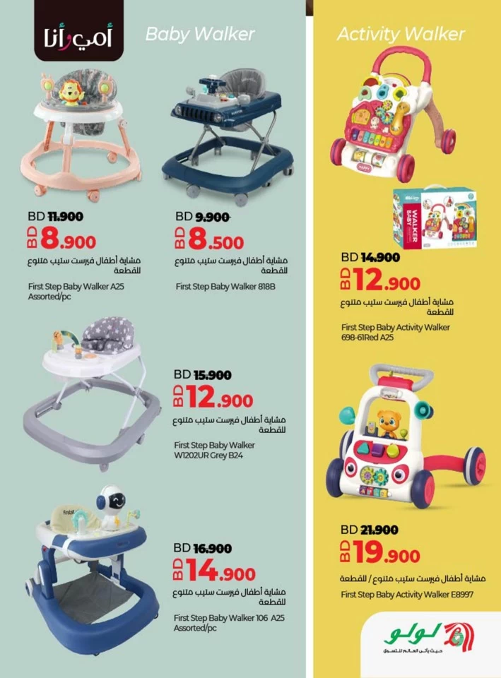 Lulu Mom & Me Promotion