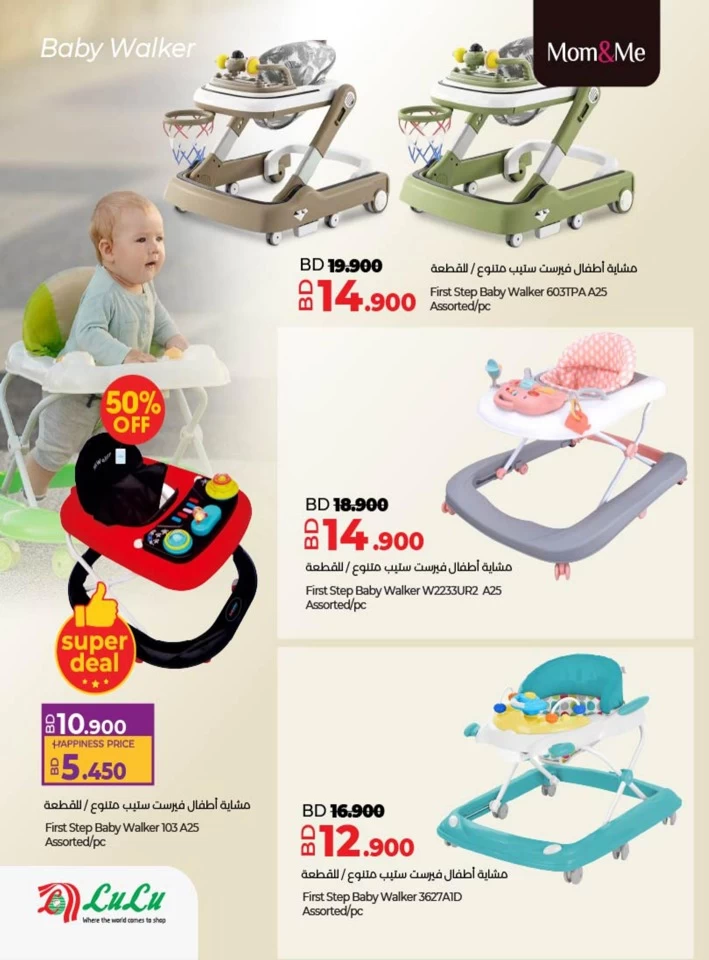 Lulu Mom & Me Promotion