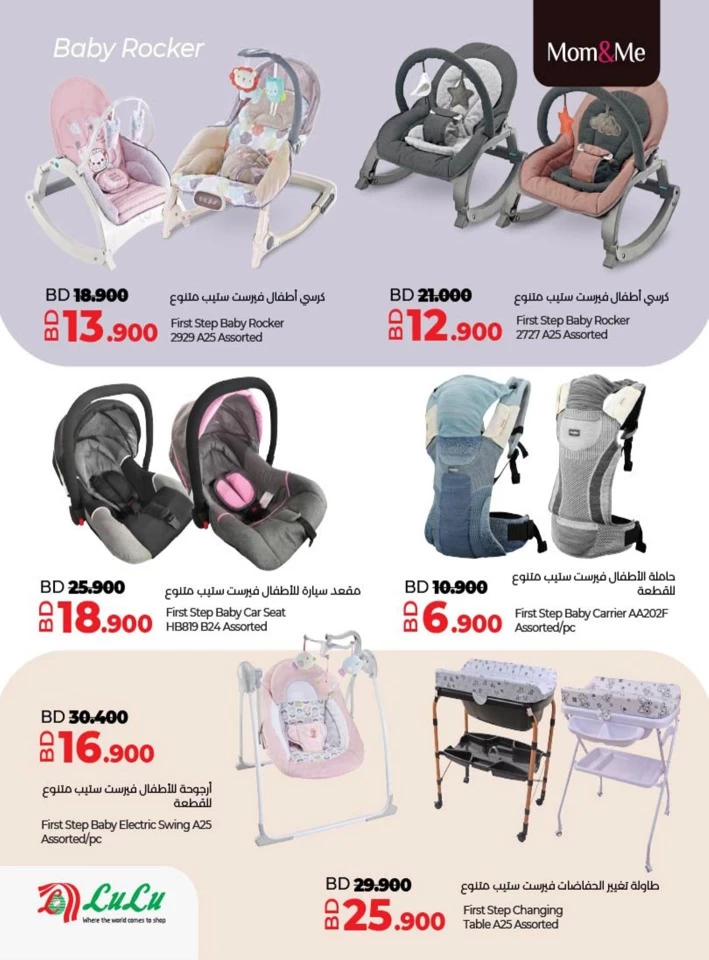 Lulu Mom & Me Promotion
