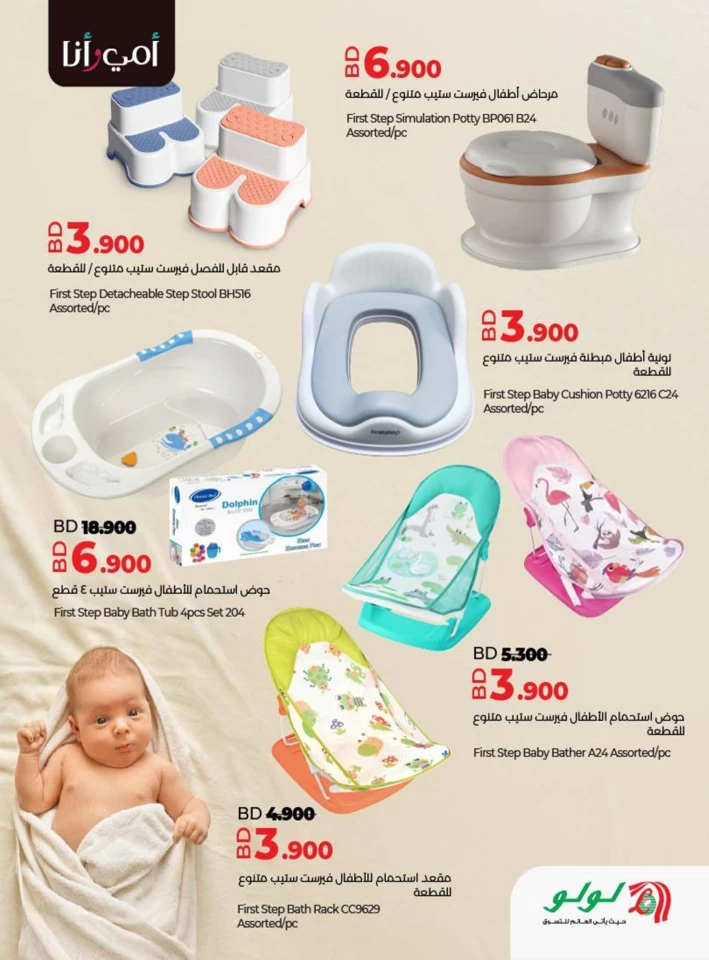 Lulu Mom & Me Promotion